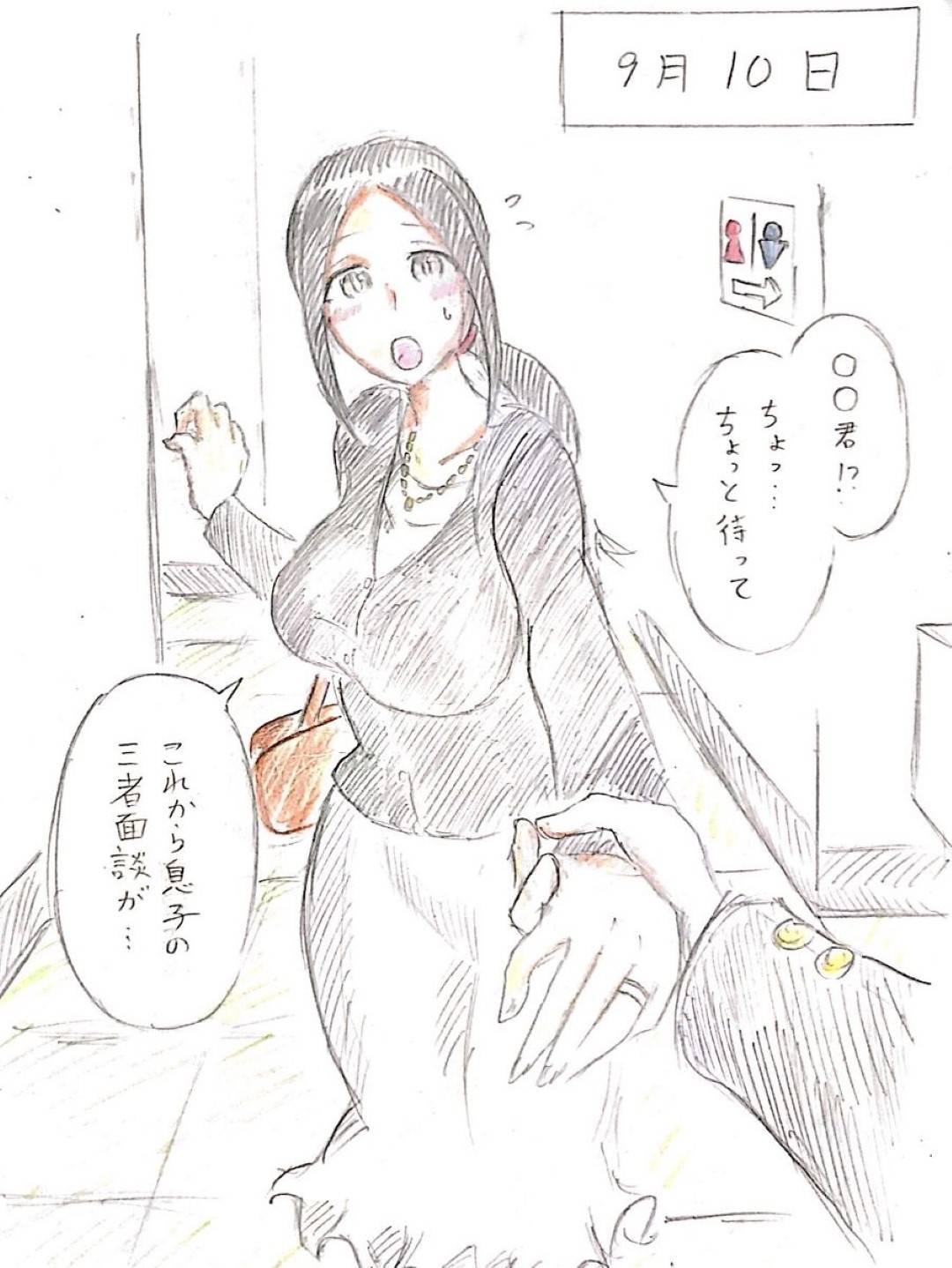 【エロ漫画】年下に告白され恋人とイチャつくおばさん。フェラをしてトロ顔で中出しいちゃラブセックスで絶頂しちゃう！