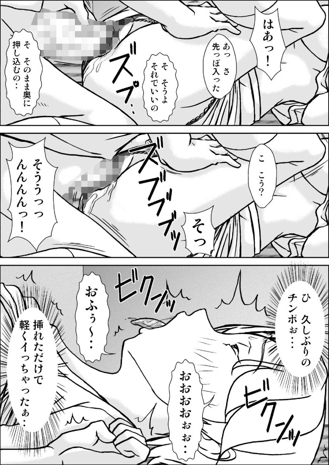 【エロ漫画】エッチなダメ息子が母親のパンツを見て発情して襲っちゃう！レイプで乳首責めされたりクンニして中出しセックスしちゃう！発情した母親が性欲が強くなりデカマラをおねだりした連発中出しでアクメしてド変態なトロ顔に快楽堕ち！