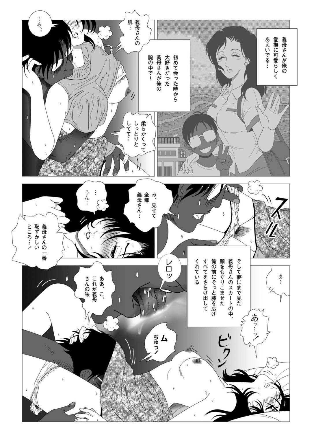 【エロ漫画】年下の男に外で襲われちゃう義理のセクシーなお母さん…だいしゅきホールドに乳首責めされたりキスして中出しセックスでイチャラブしちゃう！【七陽：禁蜜】
