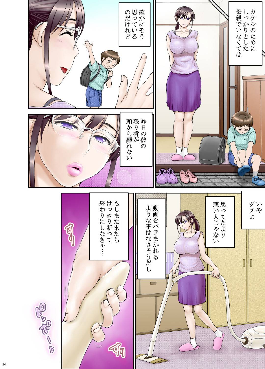 【エロ漫画】ビッチだったことを脅されてまたセックス漬けにされちゃう眼鏡の清楚な人妻…フェラしたりアナルセックスで快楽堕ちにトロ顔になっちゃう！【羽倉ぎんま：アナルでメスに引き戻された文系眼鏡妻・遥子(34歳) 前編】