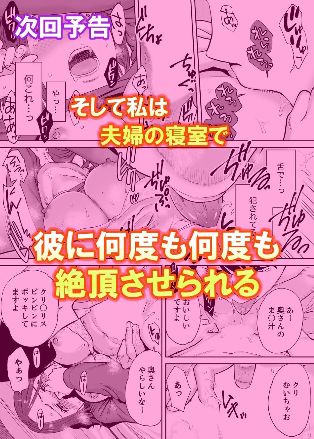 【エロ漫画】夫の部下に脅されてセックスしちゃうムッツリスケベな人妻…キスしたり乳首責めされたりしてトロ顔の中出しセックスでイチャイチャと寝取られちゃう！【桂あいり：「夫の部下にイかされちゃう…」抗えず感じてしまう不倫妻 1】