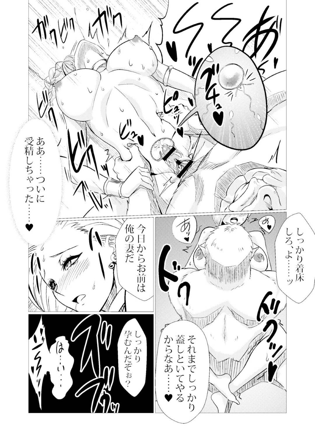 【エロ漫画】モンスターに調教されてしまいモンスターじゃないとイけない身体になったビッチすぎる母親…野外でレイプされちゃってど変態なトロ顔に3Pで寝取られちゃう！【うらかん：猪嫁本】