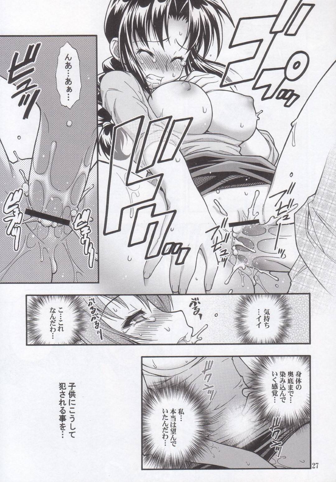 【エロ漫画】嫉妬してオナニーしていたら息子に襲われちゃうエッチな母親…だいしゅきホールドにトロ顔の中出しセックスでイチャイチャと近親相姦しちゃう！【空鵺, 里見ひろゆき：マザー】