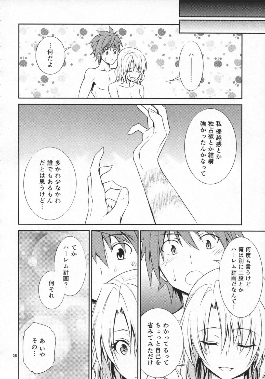 【エロ漫画】モテる男を襲っちゃうエロすぎるJK…野外で手コキしてクンニしたりフェラしてトロ顔の中出しセックスでイチャイチャしちゃう！【青木幹治：籾岡の発情】