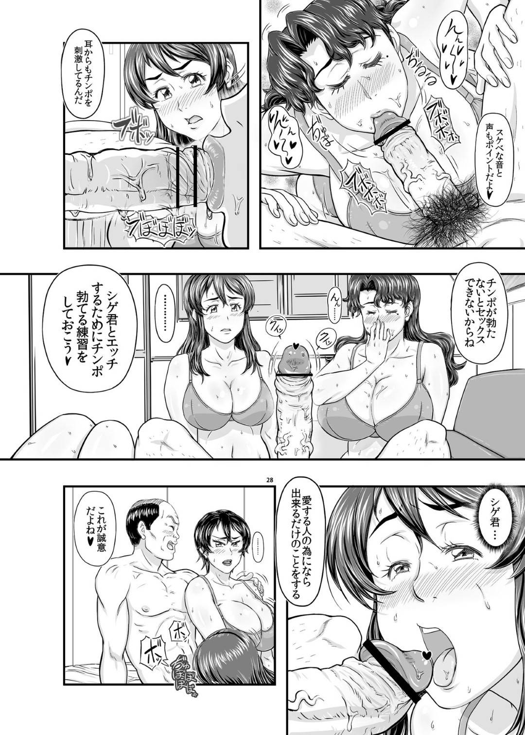 【エロ漫画】快楽調教されてしまった生意気だった人妻たち…乳首責めされたりキスしたり中出しセックスでど変態なトロ顔になっちゃう！【たかりょー：MARS EXPLORER VI】