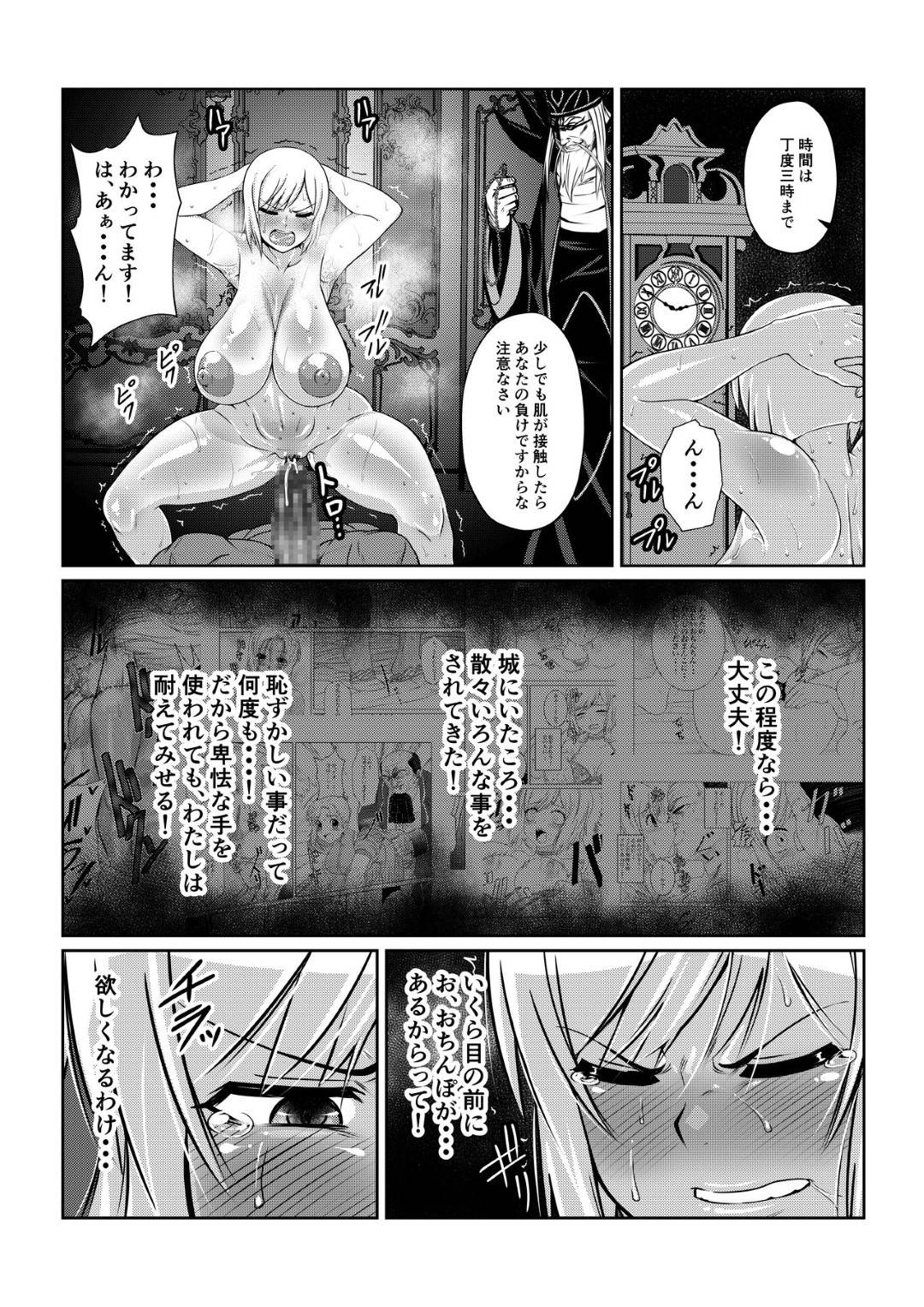 【エロ漫画】ひたすら調教される巨乳の美少女。アナル責めされちゃったり母乳やお漏らししてど変態なトロ顔になり中出し絶頂イキ