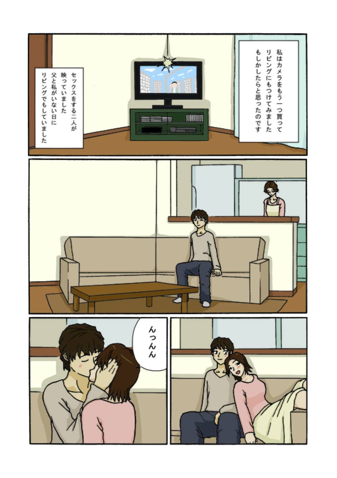 【エロ漫画】息子とセックスしちゃうど変態すぎる母親…フェラしたり中出しセックスで近親相姦しちゃってトロ顔になっちゃう！【十六夜のキキ：盗撮風景】