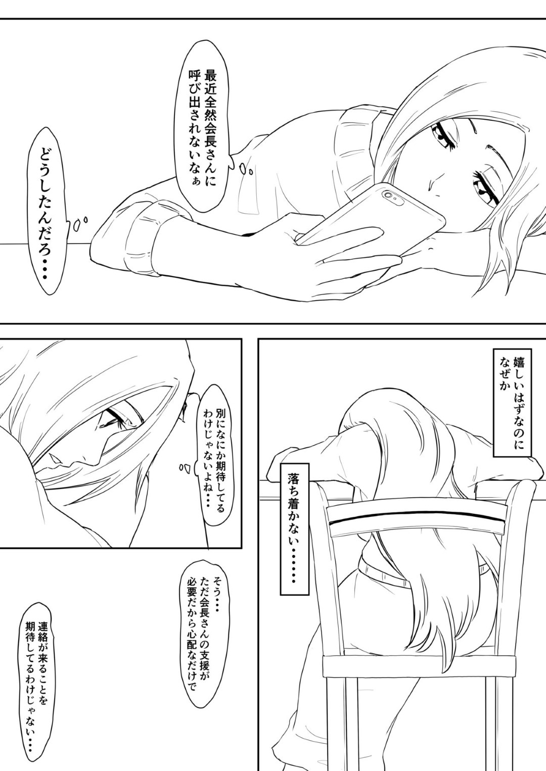 【エロ漫画】仕事としてオジサンにセックスを要求されてしまったかわいい美女…乳首責めや手コキしたりして中出しセックスでトロ顔になっちゃう！【いわお：おりひめまんが】