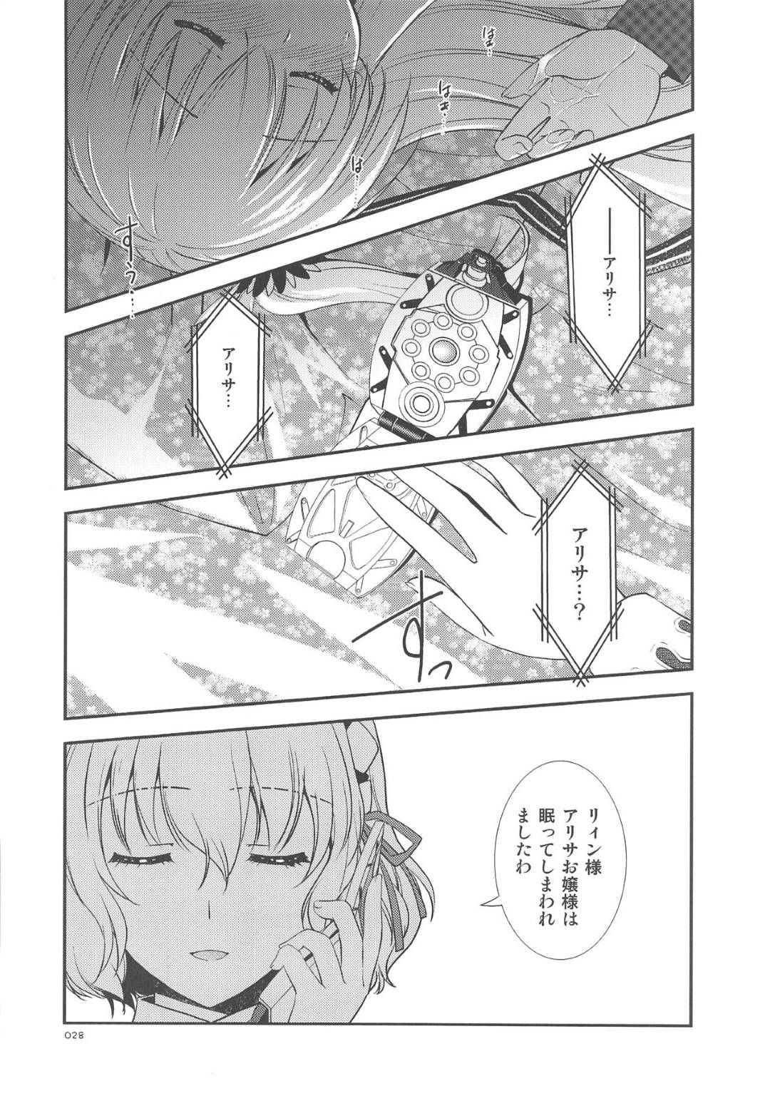 【エロ漫画】好きな男へオナニーで伝えるツインテールのムッツリスケベな美少女…乳首責めしたりしてイチャイチャとトロ顔になっちゃう！【森崎くるみ：LINEの向こうに】