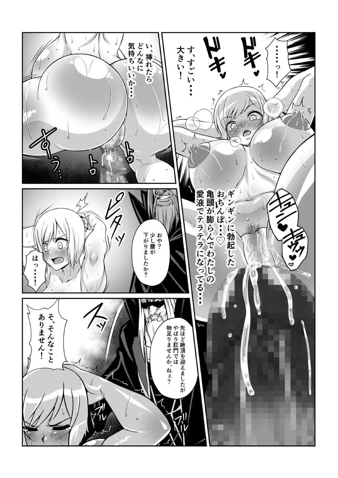 【エロ漫画】ひたすら調教される巨乳の美少女。アナル責めされちゃったり母乳やお漏らししてど変態なトロ顔になり中出し絶頂イキ