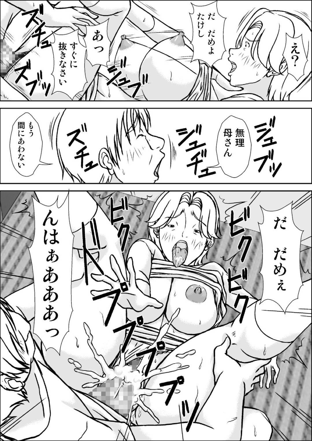 【エロ漫画】エッチなダメ息子が母親のパンツを見て発情して襲っちゃう！レイプで乳首責めされたりクンニして中出しセックスしちゃう！発情した母親が性欲が強くなりデカマラをおねだりした連発中出しでアクメしてド変態なトロ顔に快楽堕ち！