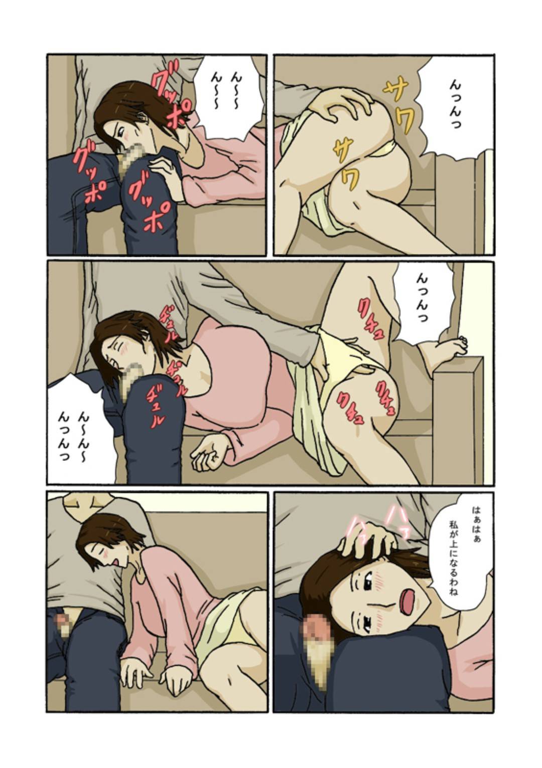 【エロ漫画】息子とセックスしちゃうど変態すぎる母親…フェラしたり中出しセックスで近親相姦しちゃってトロ顔になっちゃう！【十六夜のキキ：盗撮風景】