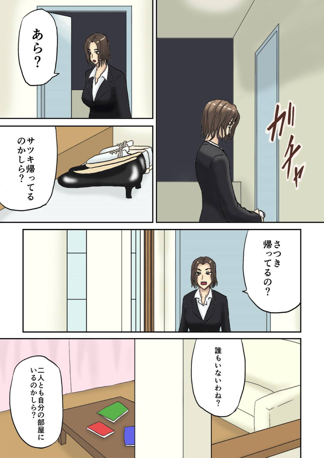 【エロ漫画】娘に取られないために息子を襲っちゃうエッチな母親…逆レイプに騎乗位の中出しセックスでど変態なトロ顔に近親相姦しちゃう！【十六夜のキキ：月夜の頃に…】