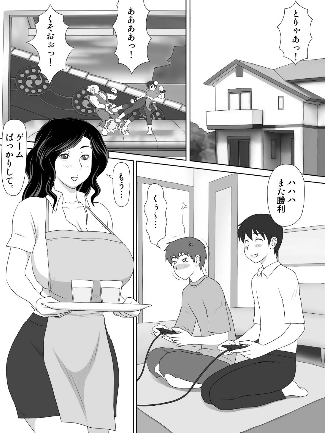 【エロ漫画】あまりにベタベタしていたら襲われちゃう爆乳すぎる友達の母親…乳首責めされたり乳首舐めされたりしてキスしたり筆下ろしで寝取られちゃう！