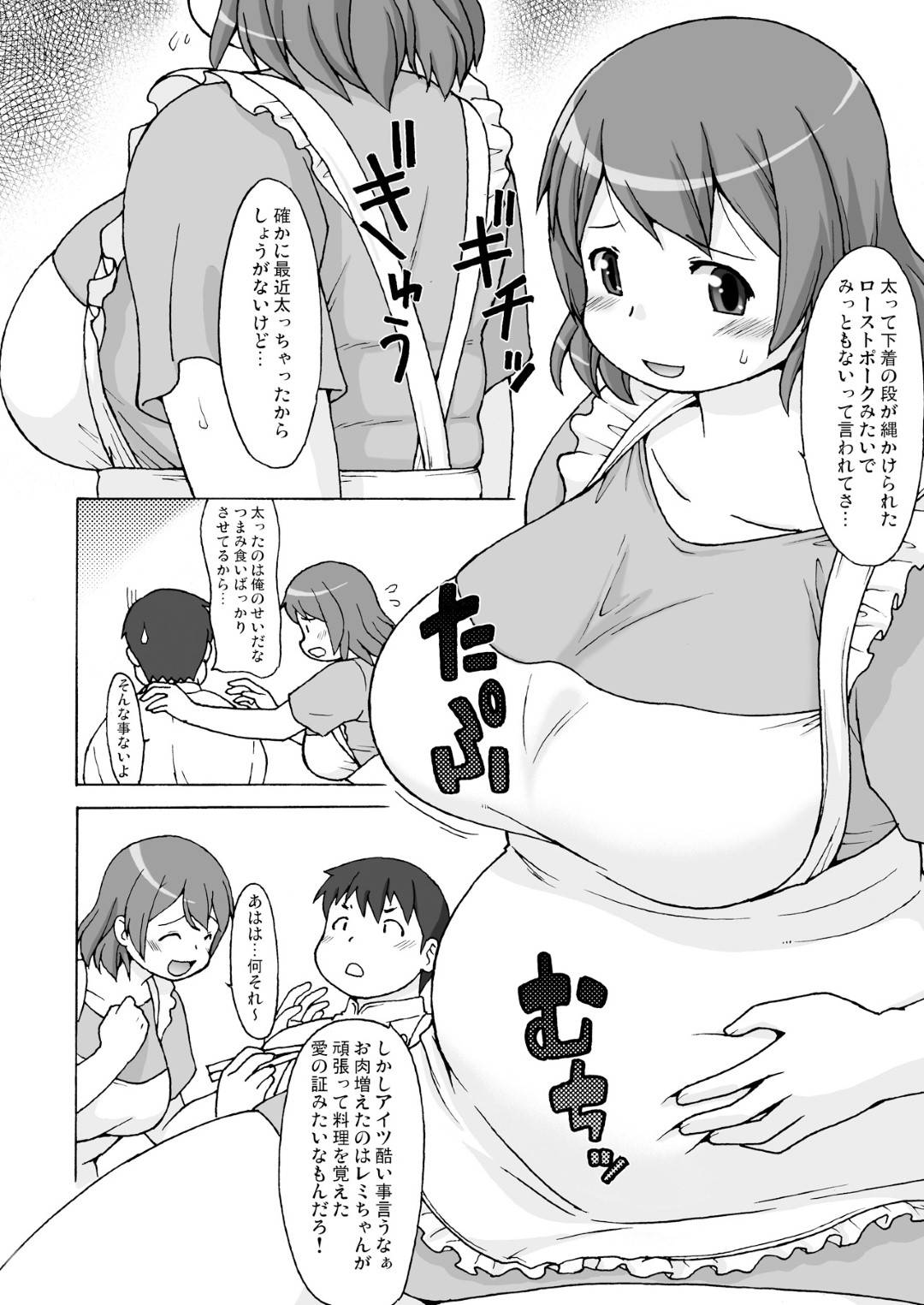 【エロ漫画】ポッチャリデブ同士で浮気しちゃう巨乳のお姉さん。パイズリフェラしたりフェラしたりイチャイチャと中出しセックス