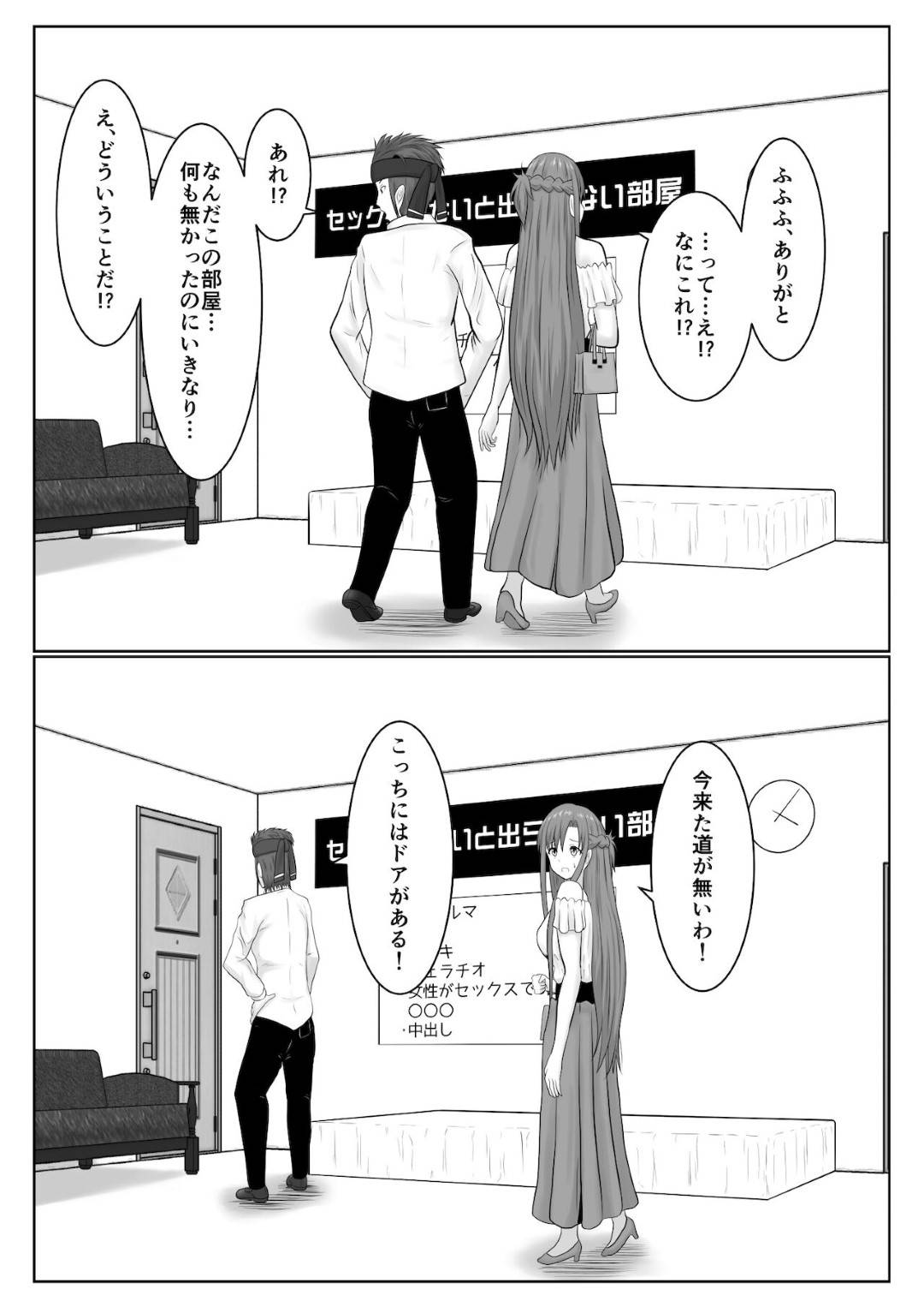 【エロ漫画】セックスしないと出れない場所でしかたなしでセックスをしちゃう美少女。バックや騎乗位の中出しされて浮気セックスしちゃう