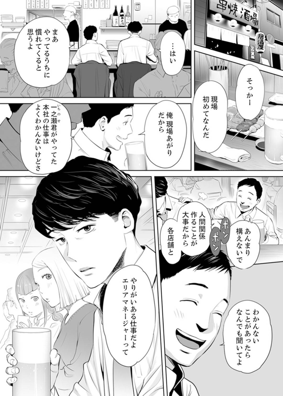 【エロ漫画】夫の部下に脅されてセックスしちゃうムッツリスケベな人妻…キスしたり乳首責めされたりしてトロ顔の中出しセックスでイチャイチャと寝取られちゃう！【桂あいり：「夫の部下にイかされちゃう…」抗えず感じてしまう不倫妻 1】