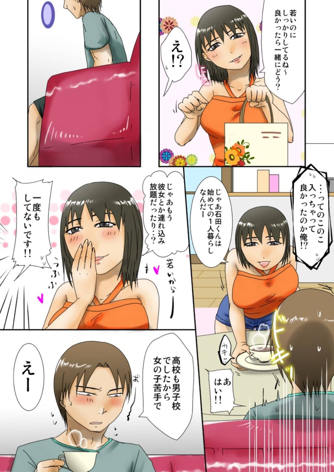 【エロ漫画】いきなり誘ってくるエッチすぎる人妻のお姉さん…逆レイプにフェラしたりパイズリして中出しセックスでイチャイチャと筆下ろししちゃう！