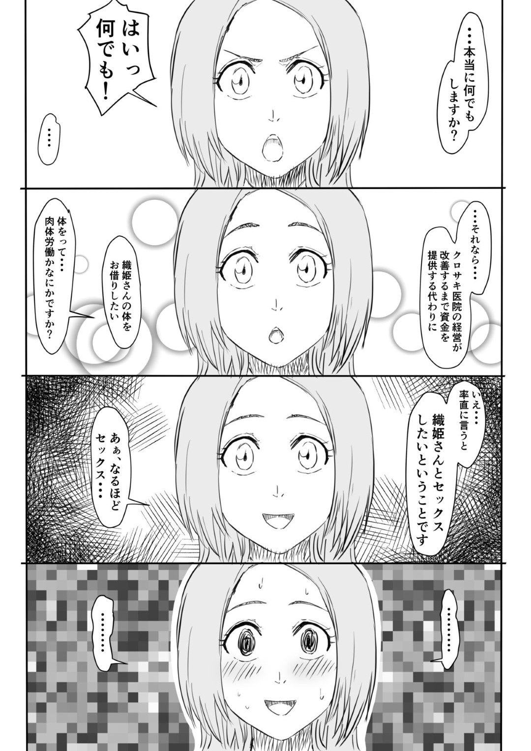 【エロ漫画】仕事としてオジサンにセックスを要求されてしまったかわいい美女…乳首責めや手コキしたりして中出しセックスでトロ顔になっちゃう！【いわお：おりひめまんが】