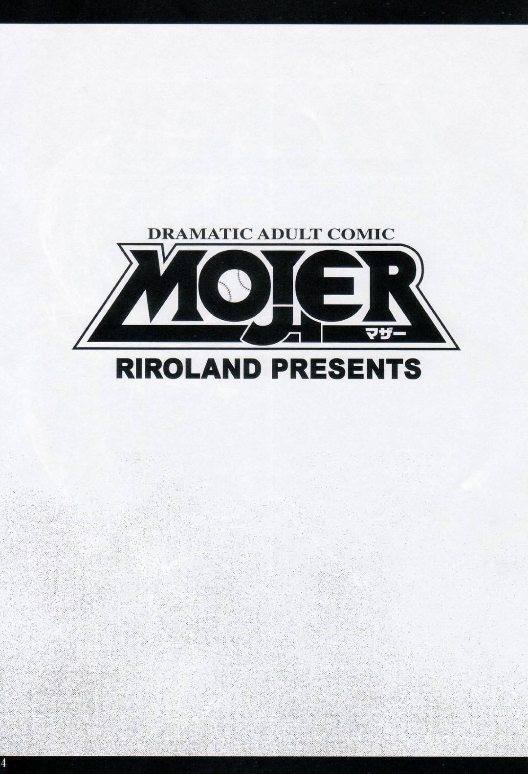 【エロ漫画】嫉妬してオナニーしていたら息子に襲われちゃうエッチな母親…だいしゅきホールドにトロ顔の中出しセックスでイチャイチャと近親相姦しちゃう！【空鵺, 里見ひろゆき：マザー】