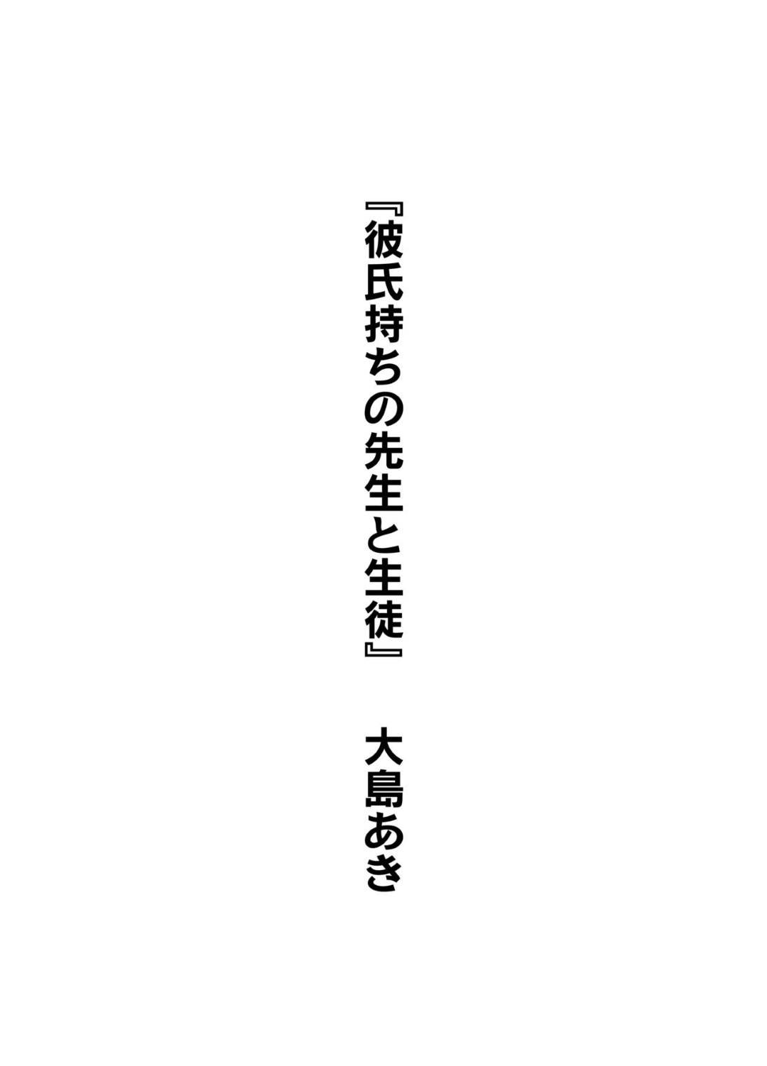 【エロ漫画】ショタに告白される彼氏持ちの女教師。キスをしてフェラや手コキ生ハメセックスすると何度も浮気セックスをする仲になり中出しされて絶頂アクメ