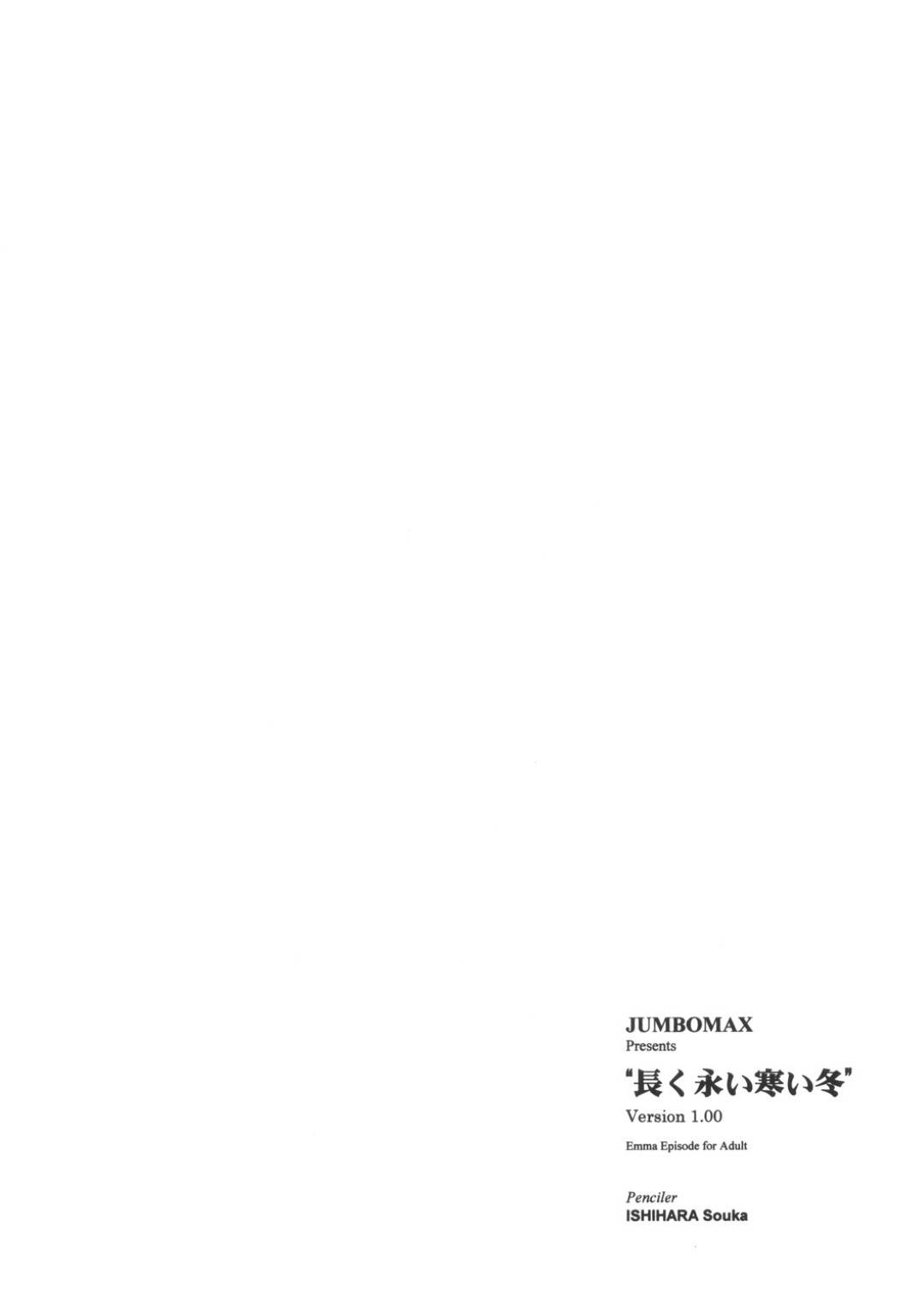 【エロ漫画】性奉仕する羽目になる不憫な眼鏡のメイド…フェラしたりパイズリして中出しセックスでトロ顔になっちゃう！【石原そうか：LONG COLD WINTER】