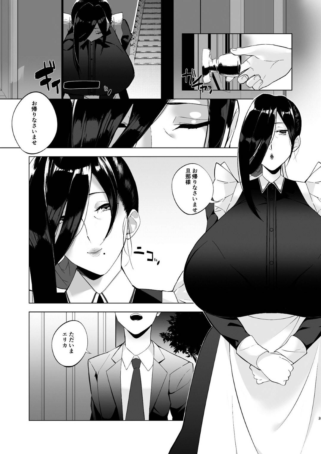 【エロ漫画】エロ下着の巨乳メイド熟女。フェラでご奉仕してバックや騎乗位で生ハメいちゃラブセックスで中出し絶頂