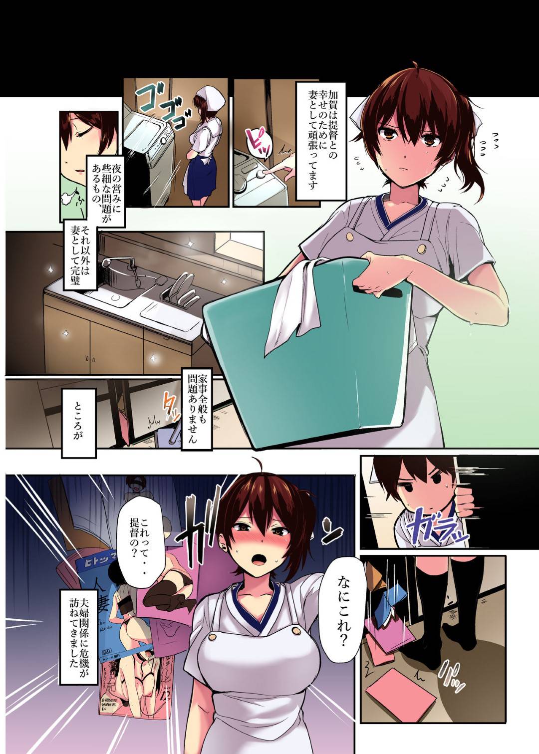 【エロ漫画】夫に冷たくしていたら嫌われたと思い色仕掛けしちゃうエッチな人妻…フェラしたり中出しセックスで妊娠しちゃってイチャラブしちゃう！【雪咲MIALE、よだれ：エロ妻加賀さん『色』】