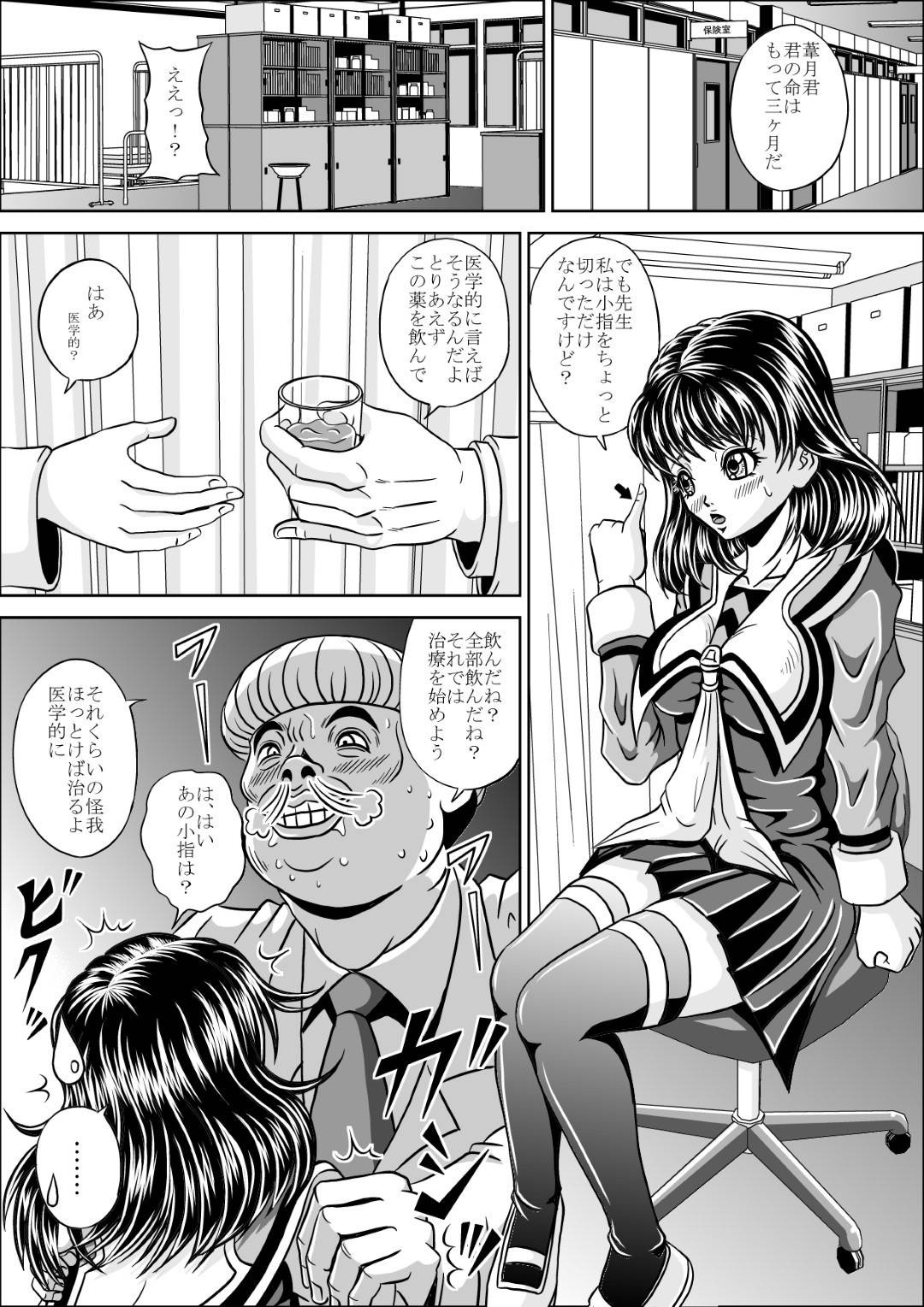 【エロ漫画】媚薬を飲んで襲われちゃう無垢な美少女…乳首責めされたりフェラしたりバックの中出しセックスでトロ顔になっちゃう！【ピラミッドハウス：保健室】