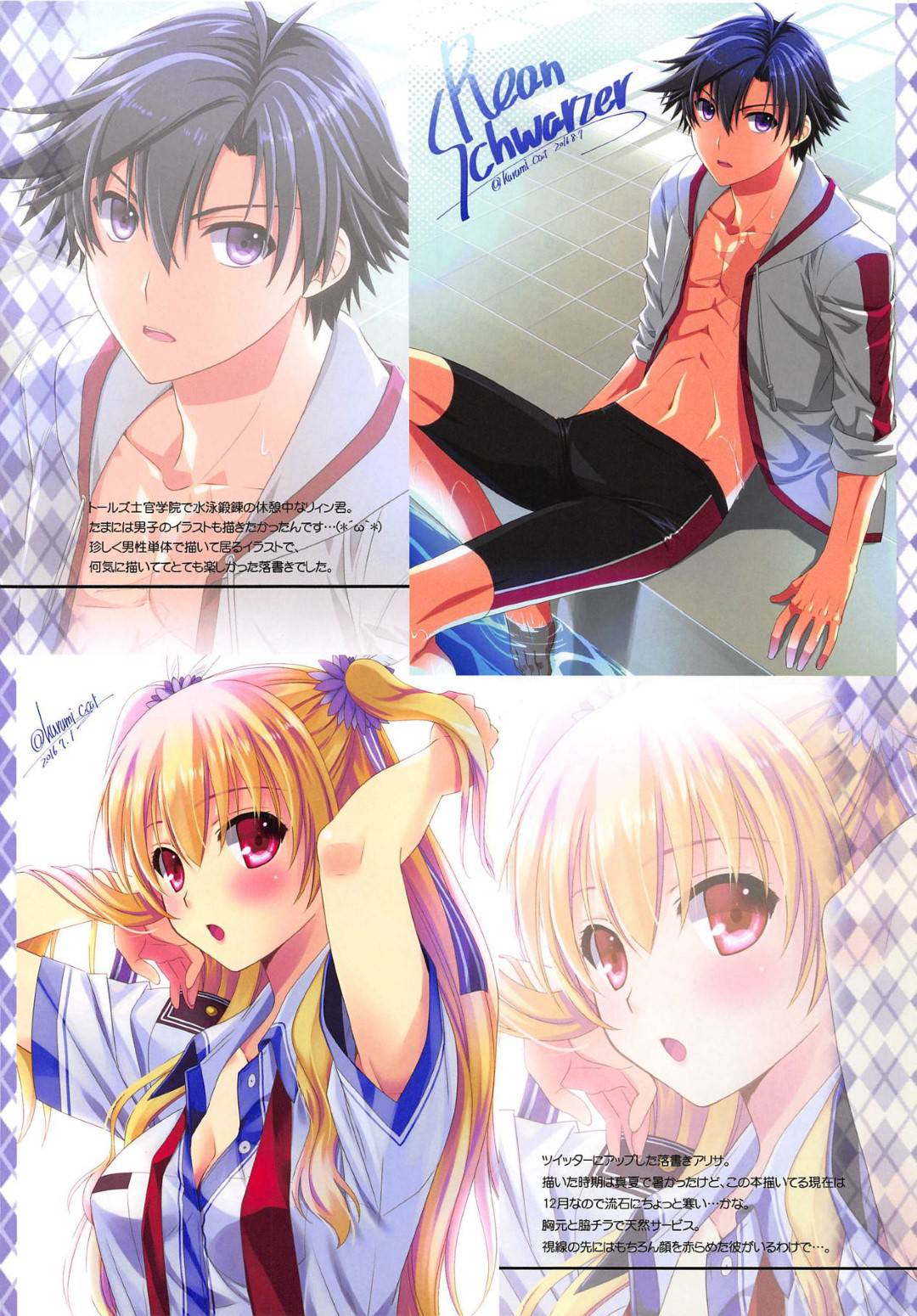 【エロ漫画】好きな男へオナニーで伝えるツインテールのムッツリスケベな美少女…乳首責めしたりしてイチャイチャとトロ顔になっちゃう！【森崎くるみ：LINEの向こうに】