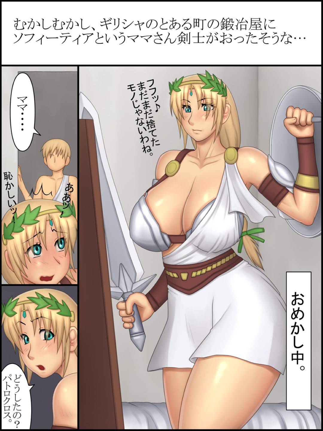 【エロ漫画】勃起した息子に襲われちゃう戦士の母親…バックの中出しセックスでど変態なトロ顔に近親相姦しちゃう！【逝印乳業：ママキャリ! 】