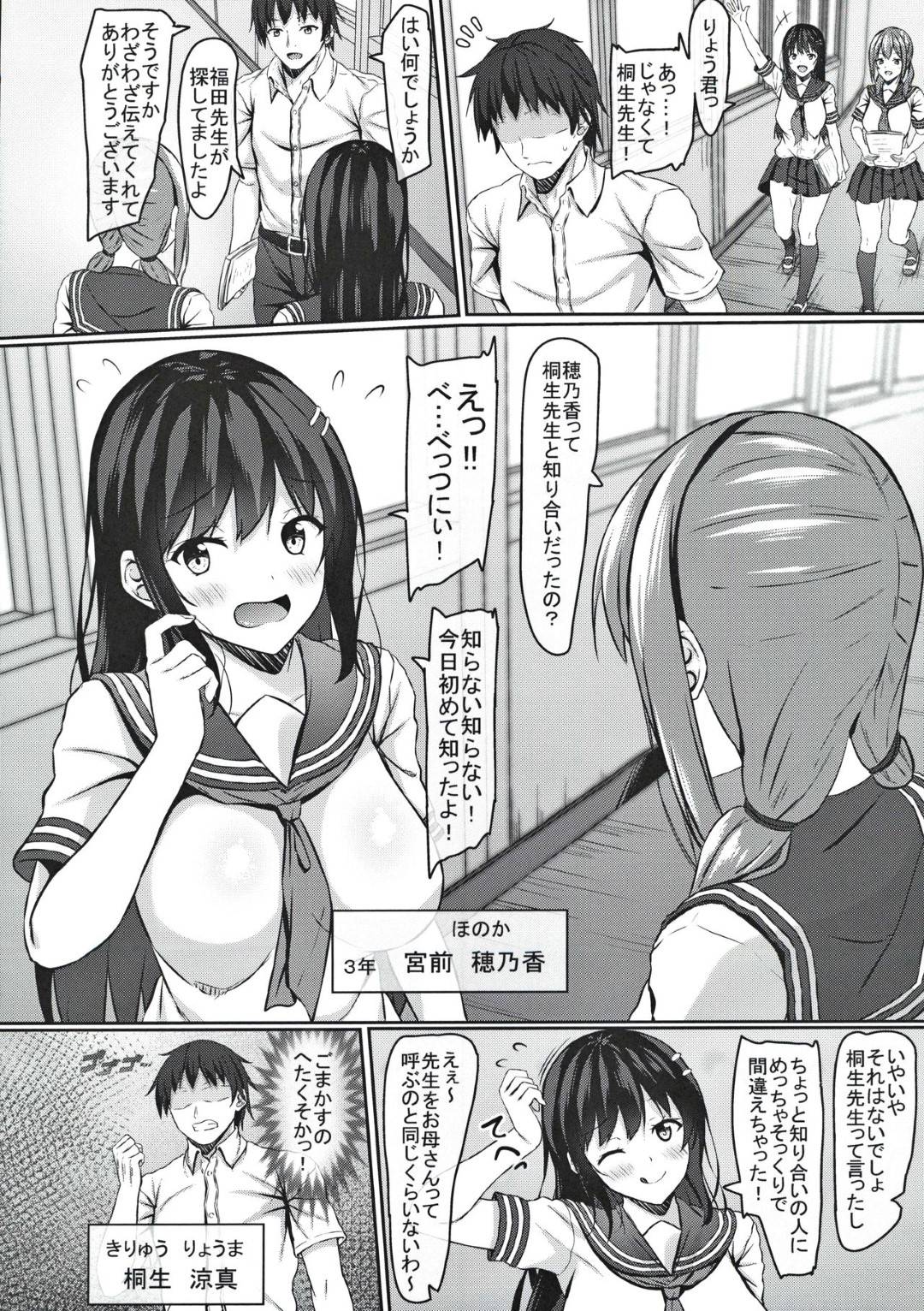 【エロ漫画】一緒にお風呂に入り誘惑する従姉妹のお姉さん。乳首舐めやフェラをして生ハメいちゃラブセックスしちゃう