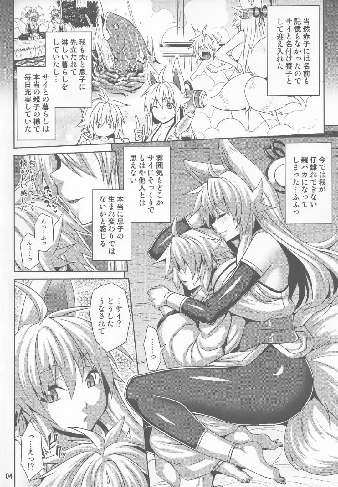 【エロ漫画】勃起した義理の息子を襲っちゃう獣耳な母親…逆レイプに手コキしたりフェラして中出しセックスで筆下ろししちゃう！【ソメジマ：魂獣淫居暮らし】