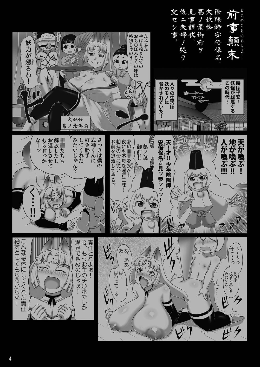 【エロ漫画】勃起したショタのチンポを鎮めるエッチな母親…パイズリしたり筆下ろしなセックスでイチャイチャと近親相姦しちゃう！【浪花道またたび：きつねのはは。】