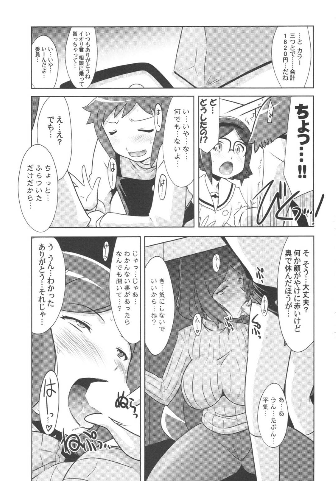 【エロ漫画】息子とひたすらセックスしちゃうエッチすぎる母親…逆レイプにフェラしたり手コキしてど変態なトロ顔に近親相姦セックスしちゃう！【原田将太郎：瑠璃堂画報 CODE:51】