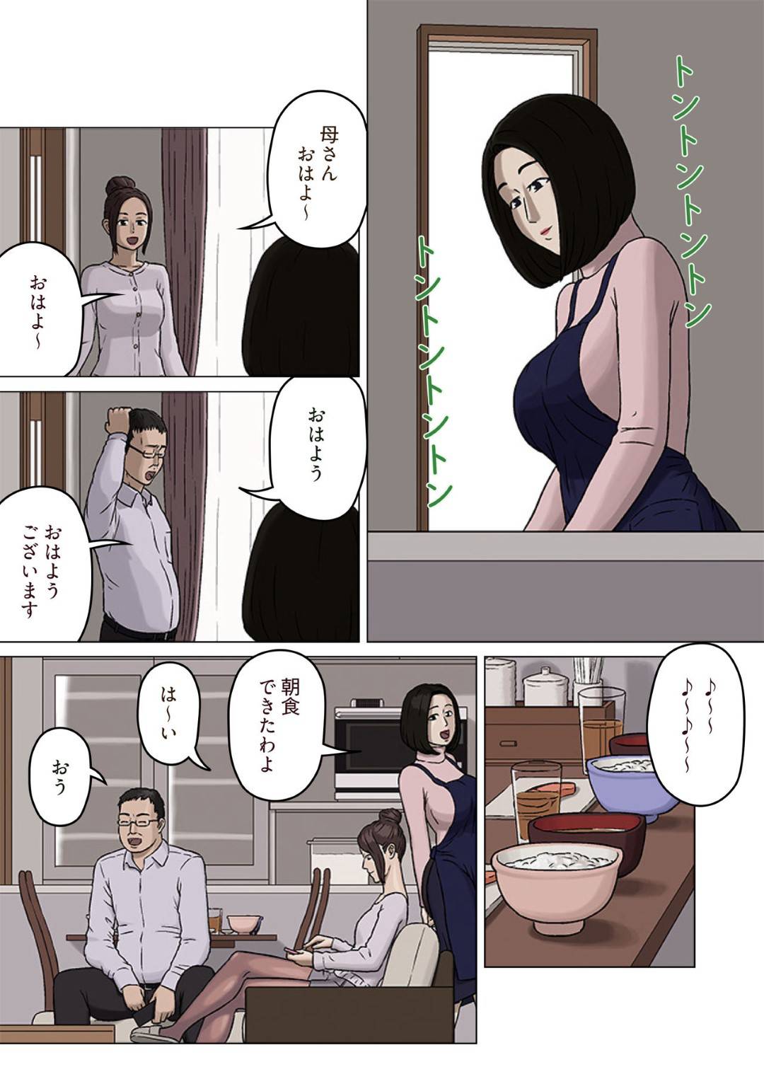 【エロ漫画】セックス好きの息子にもはや快楽調教済みなエロ下着な母親。キスしたり手コキしたりして近親相姦で中出しセックスしちゃう