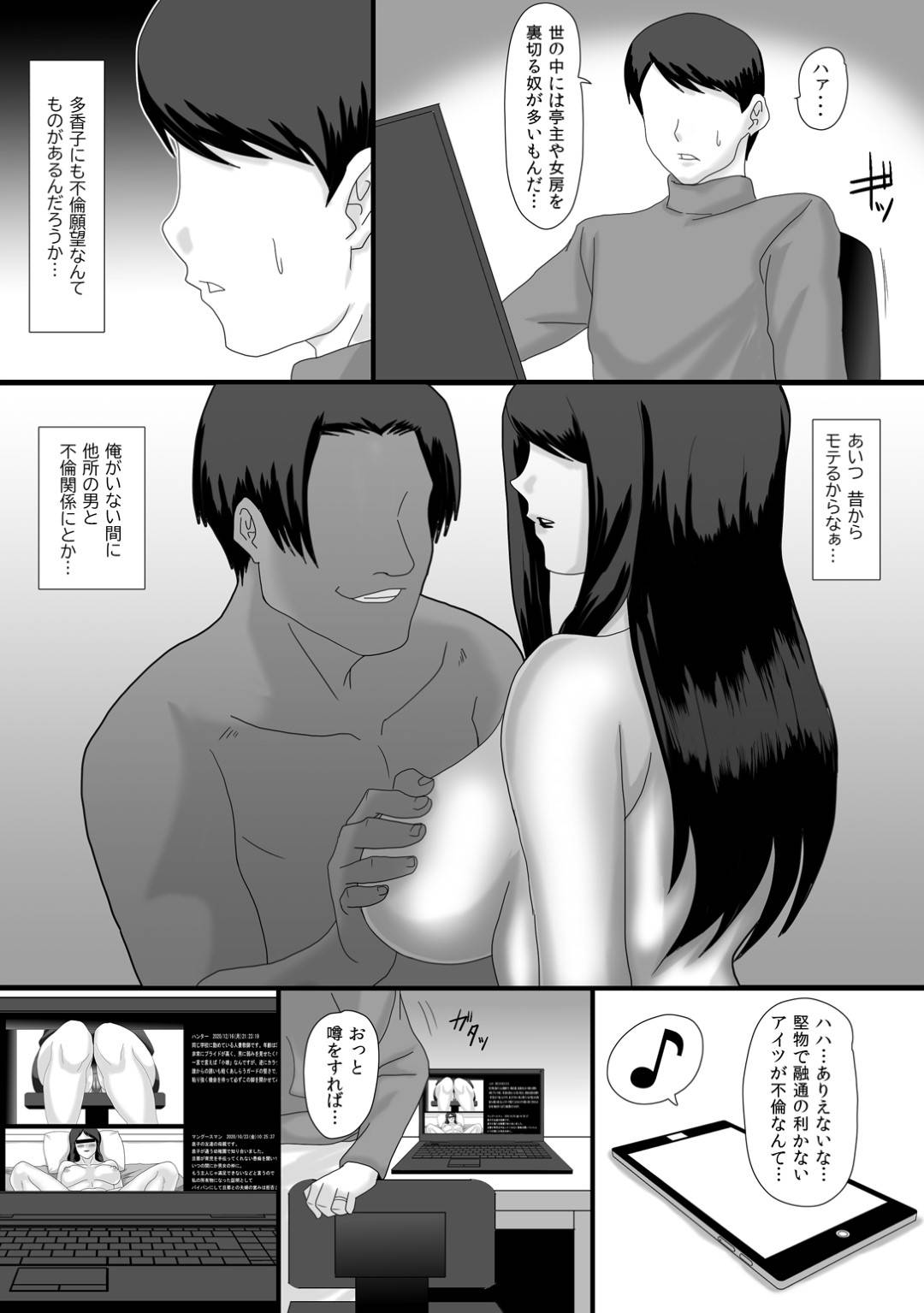 【エロ漫画】旦那と別居中寂しさから不倫セックスをしちゃう巨乳人妻。乳首責めやクンニをされて生ハメ中出し絶頂アクメ堕ちしちゃう