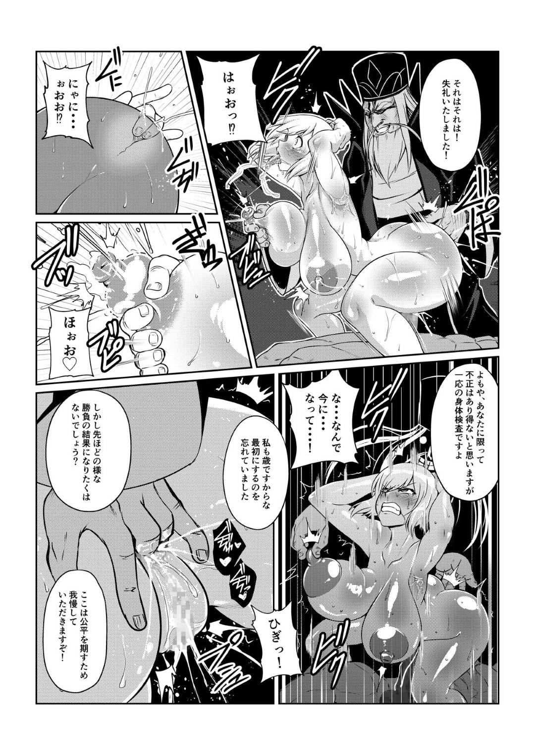 【エロ漫画】ひたすら調教される巨乳の美少女。アナル責めされちゃったり母乳やお漏らししてど変態なトロ顔になり中出し絶頂イキ