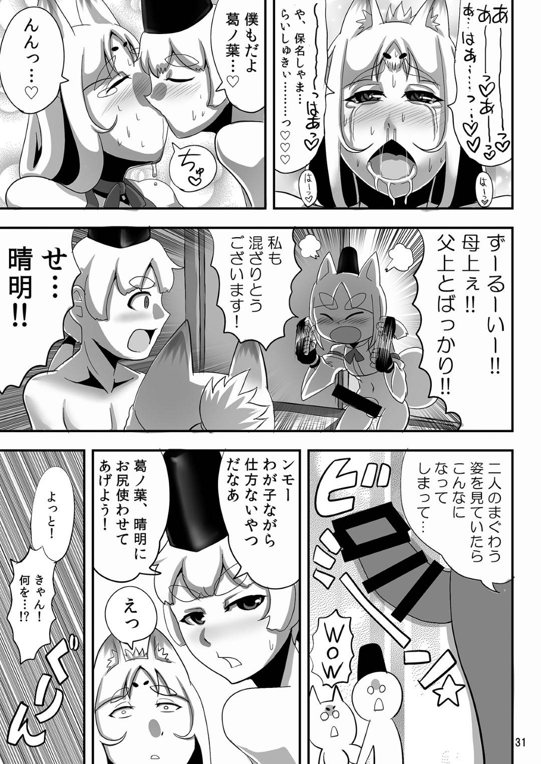【エロ漫画】勃起したショタのチンポを鎮めるエッチな母親…パイズリしたり筆下ろしなセックスでイチャイチャと近親相姦しちゃう！【浪花道またたび：きつねのはは。】