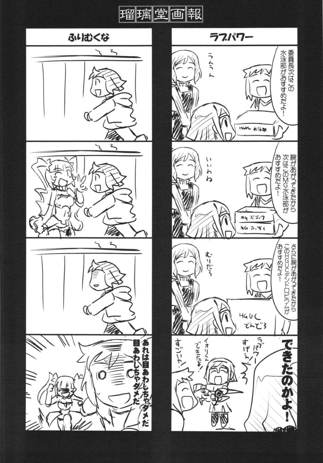 【エロ漫画】息子とひたすらセックスしちゃうエッチすぎる母親…逆レイプにフェラしたり手コキしてど変態なトロ顔に近親相姦セックスしちゃう！【原田将太郎：瑠璃堂画報 CODE:51】