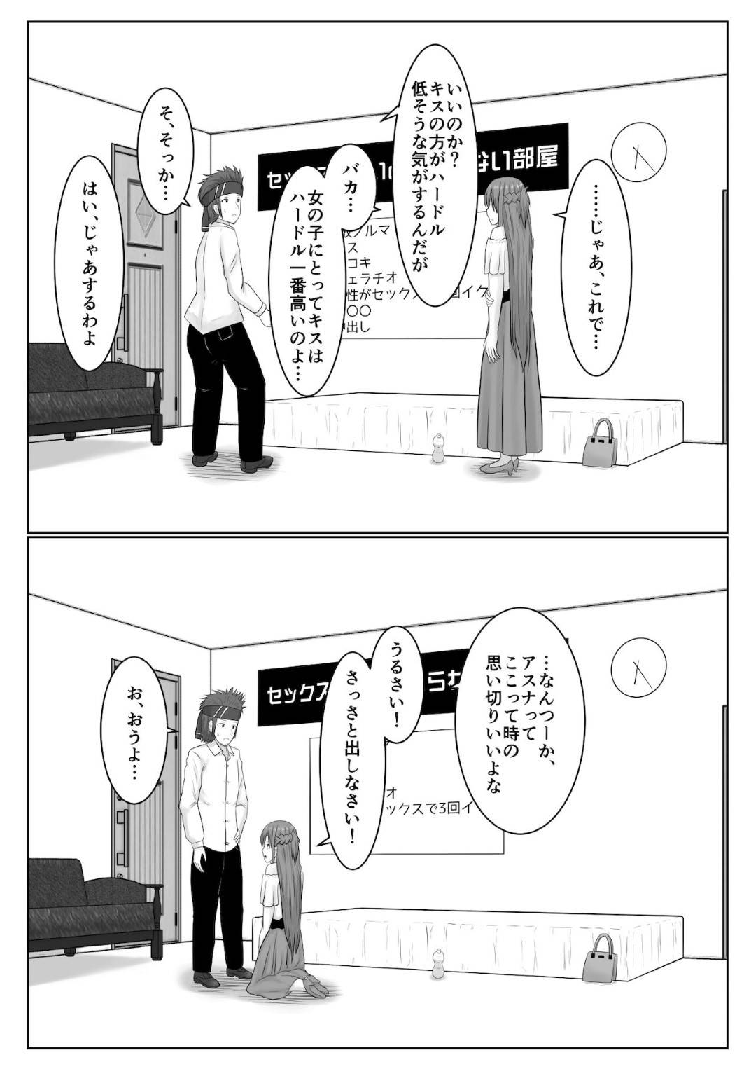 【エロ漫画】セックスしないと出れない場所でしかたなしでセックスをしちゃう美少女。バックや騎乗位の中出しされて浮気セックスしちゃう