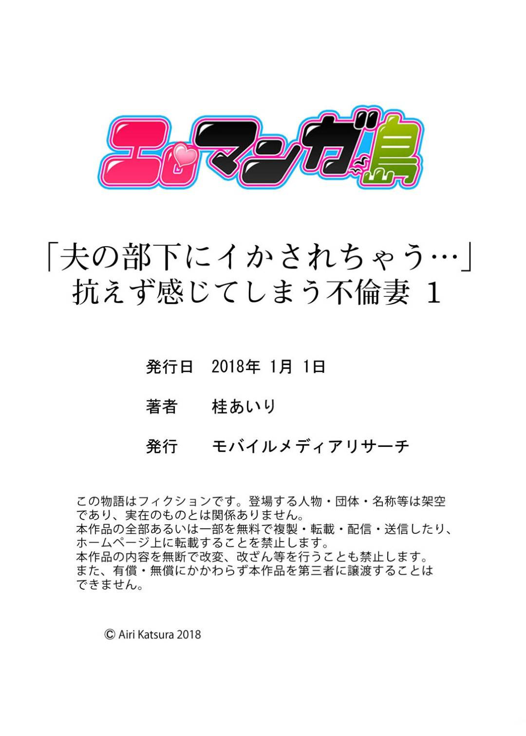 【エロ漫画】夫の部下に脅されてセックスしちゃうムッツリスケベな人妻…キスしたり乳首責めされたりしてトロ顔の中出しセックスでイチャイチャと寝取られちゃう！【桂あいり：「夫の部下にイかされちゃう…」抗えず感じてしまう不倫妻 1】