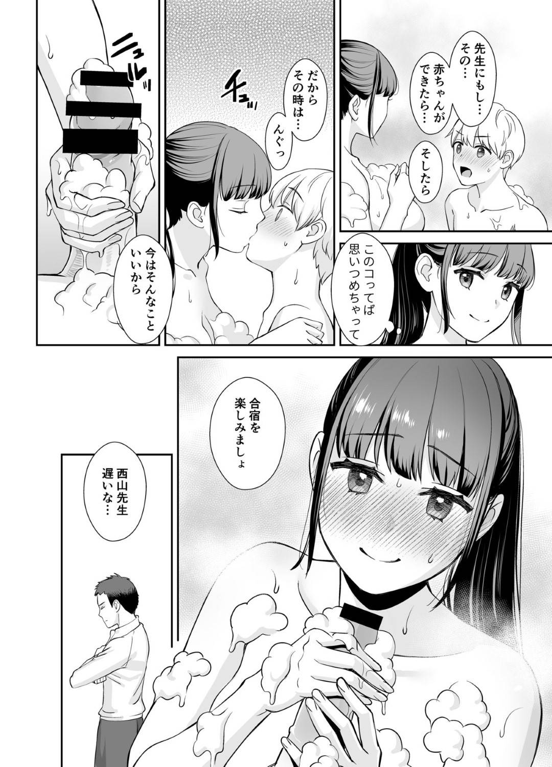 【エロ漫画】エッチすぎる先生が生徒69…熱いディープキス＆フェラで中出しセックス！