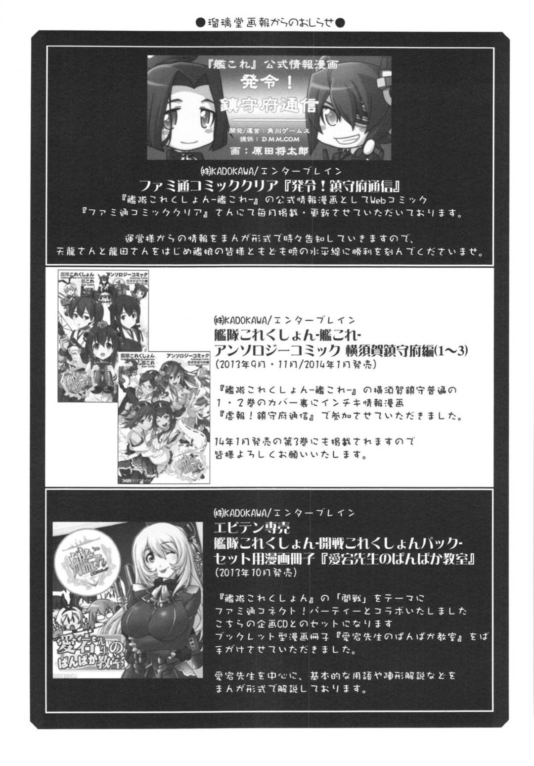 【エロ漫画】息子とひたすらセックスしちゃうエッチすぎる母親…逆レイプにフェラしたり手コキしてど変態なトロ顔に近親相姦セックスしちゃう！【原田将太郎：瑠璃堂画報 CODE:51】