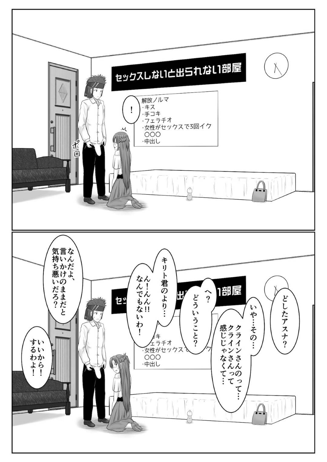 【エロ漫画】セックスしないと出れない場所でしかたなしでセックスをしちゃう美少女。バックや騎乗位の中出しされて浮気セックスしちゃう