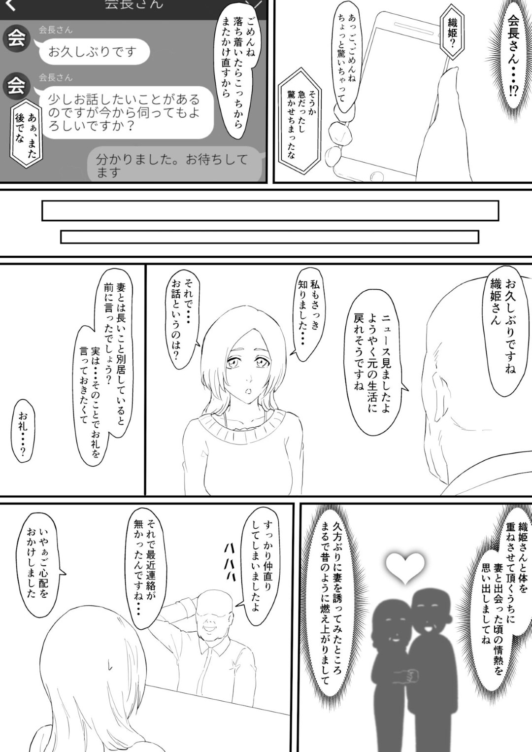 【エロ漫画】仕事としてオジサンにセックスを要求されてしまったかわいい美女…乳首責めや手コキしたりして中出しセックスでトロ顔になっちゃう！【いわお：おりひめまんが】