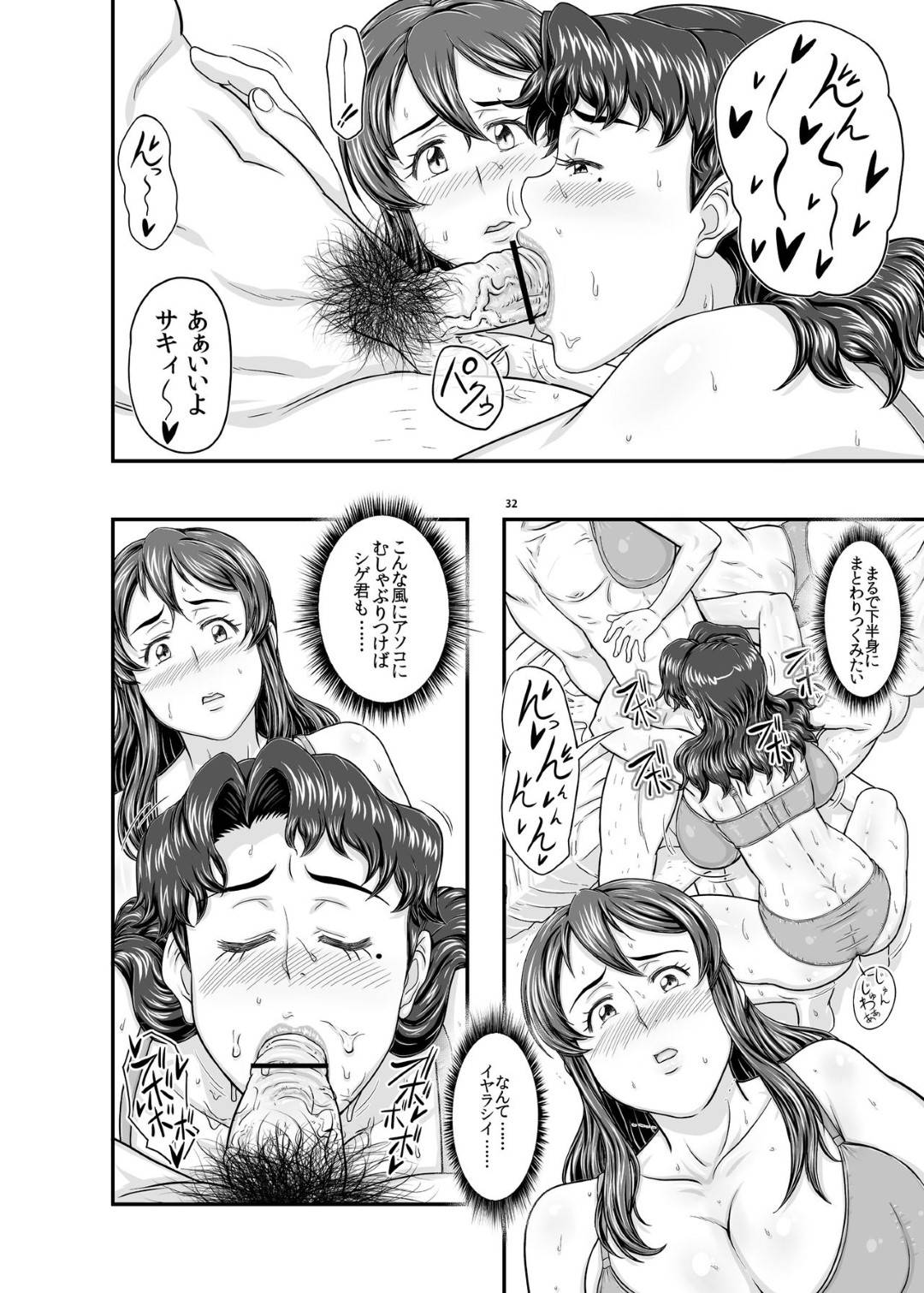 【エロ漫画】快楽調教されてしまった生意気だった人妻たち…乳首責めされたりキスしたり中出しセックスでど変態なトロ顔になっちゃう！【たかりょー：MARS EXPLORER VI】