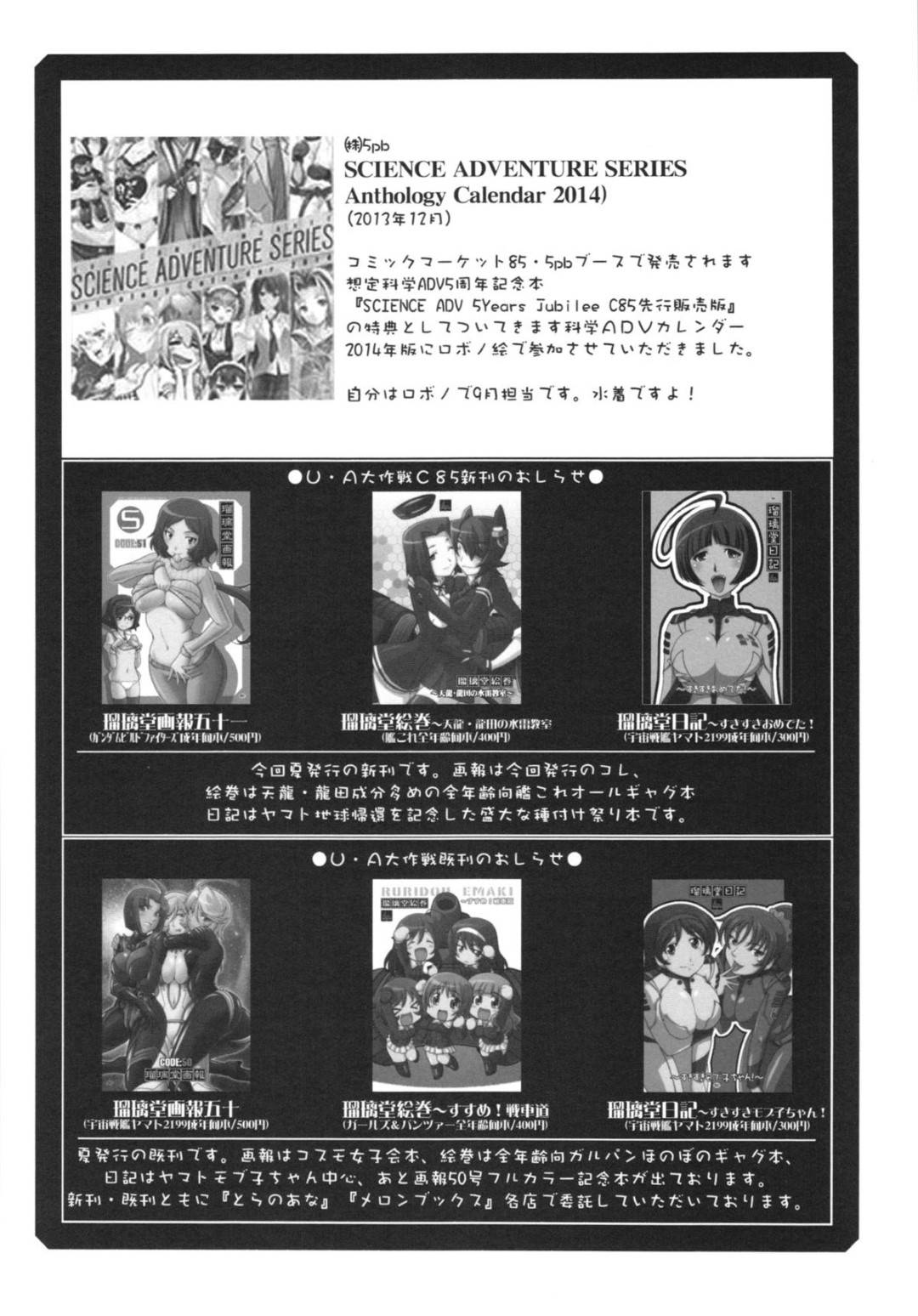 【エロ漫画】息子とひたすらセックスしちゃうエッチすぎる母親…逆レイプにフェラしたり手コキしてど変態なトロ顔に近親相姦セックスしちゃう！【原田将太郎：瑠璃堂画報 CODE:51】