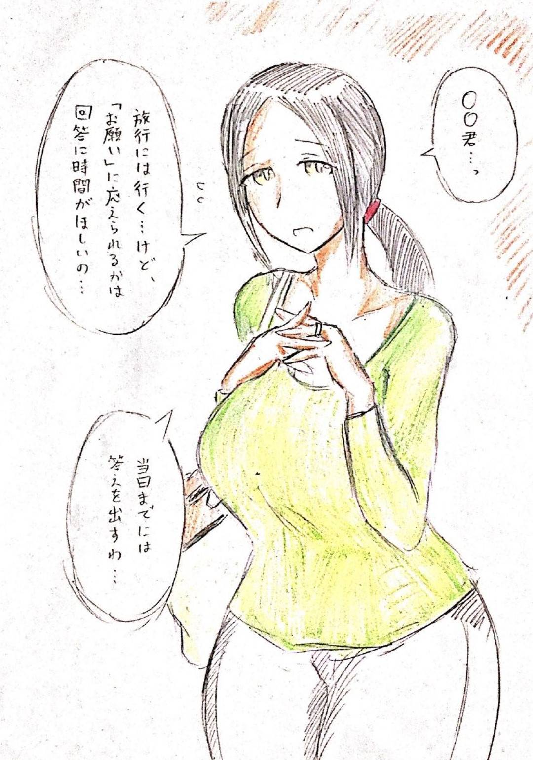 【エロ漫画】年下に告白され恋人とイチャつくおばさん。フェラをしてトロ顔で中出しいちゃラブセックスで絶頂しちゃう！