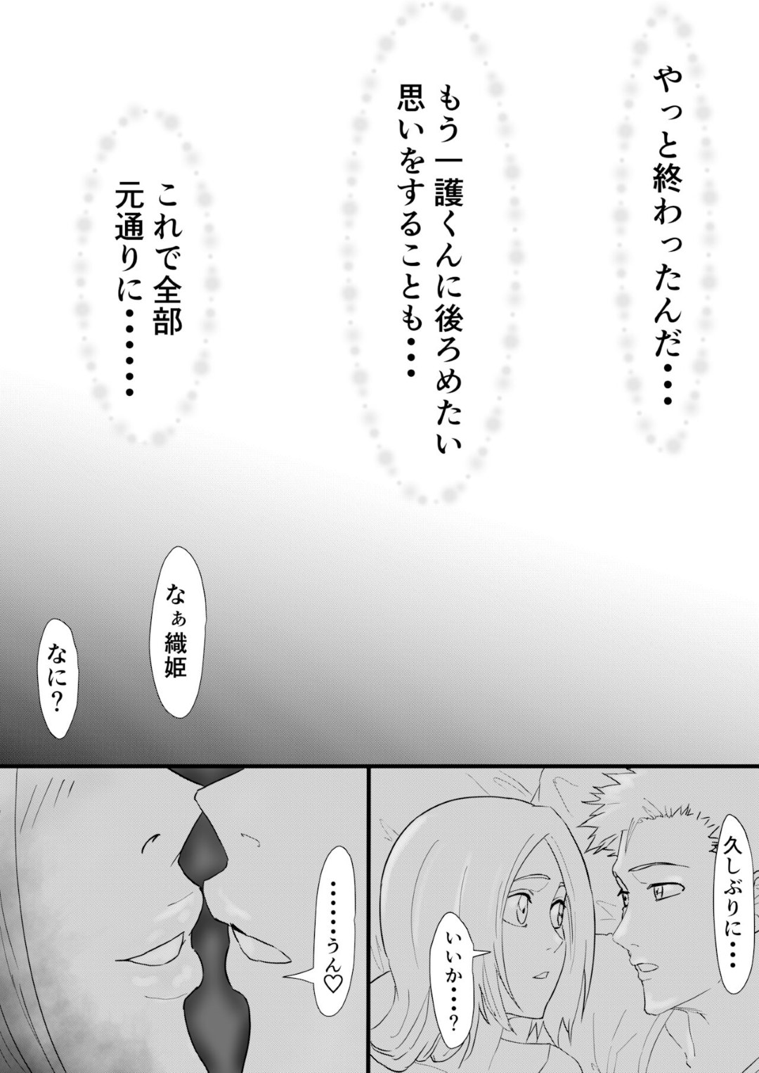 【エロ漫画】仕事としてオジサンにセックスを要求されてしまったかわいい美女…乳首責めや手コキしたりして中出しセックスでトロ顔になっちゃう！【いわお：おりひめまんが】